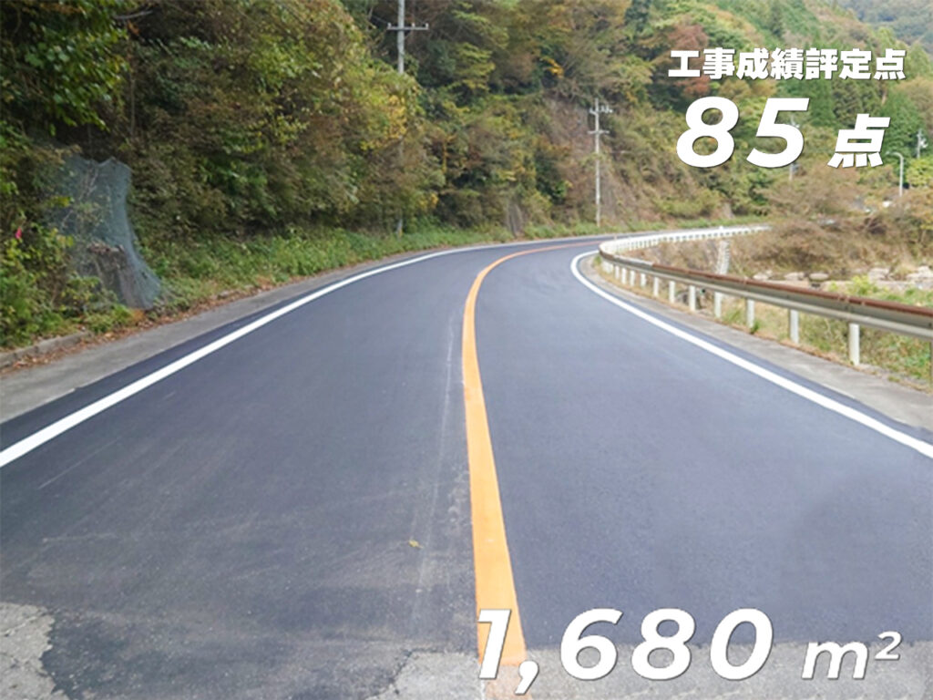 R3 一般国道314号　舗装補修工事(小奴可工区・交付金)(183号)